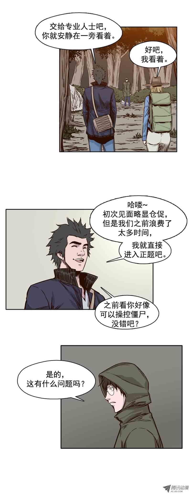 第66集付出同样代价-亡灵之王-TOYOU（第6张）