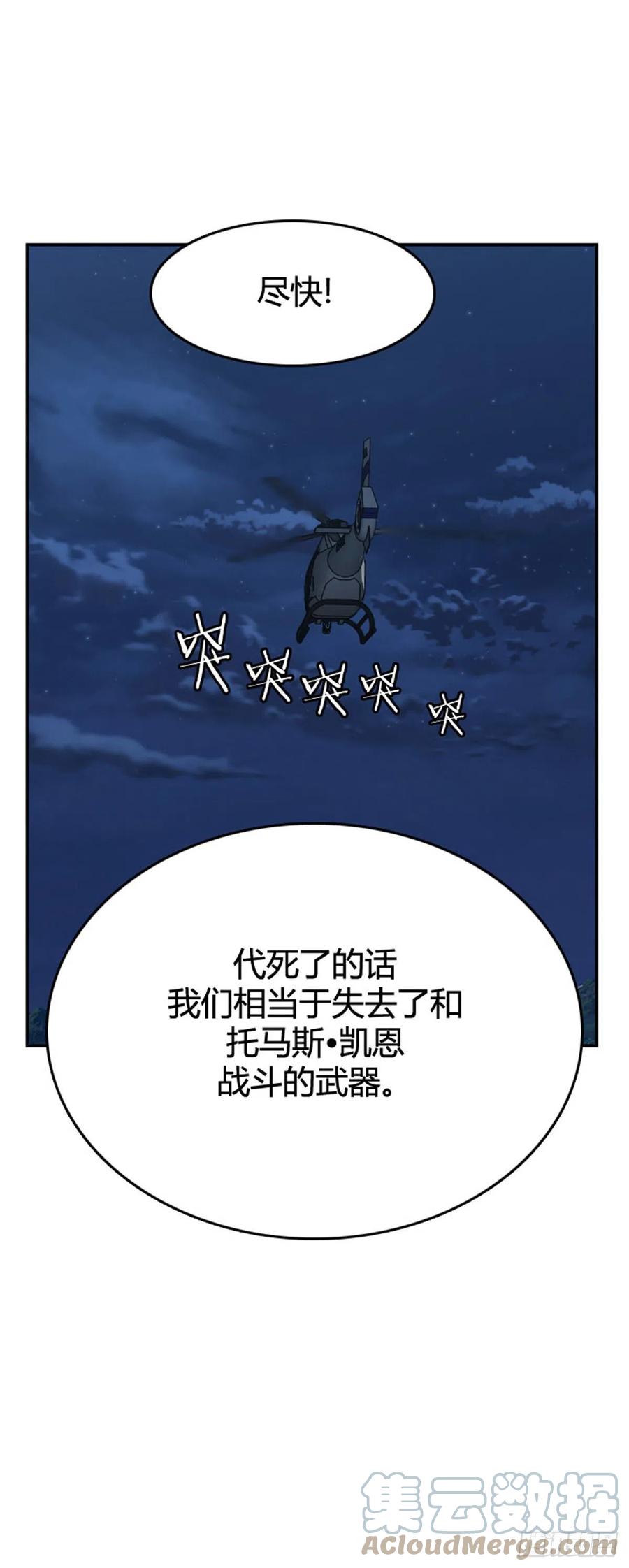 667话久远的记忆5下-亡灵之王-TOYOU（第17张）