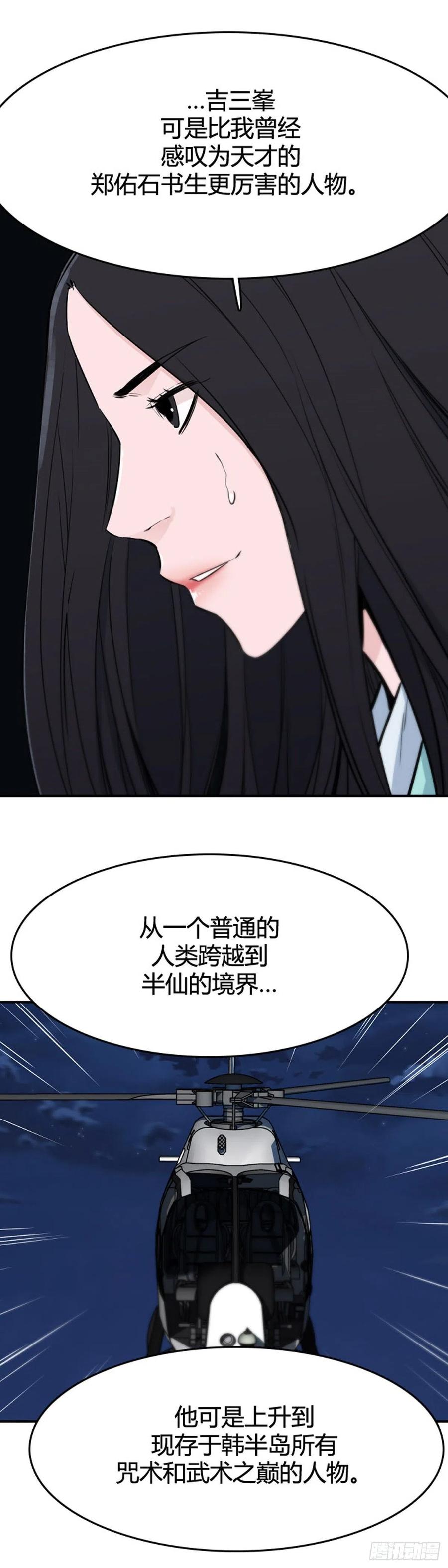667话久远的记忆5下-亡灵之王-TOYOU（第14张）