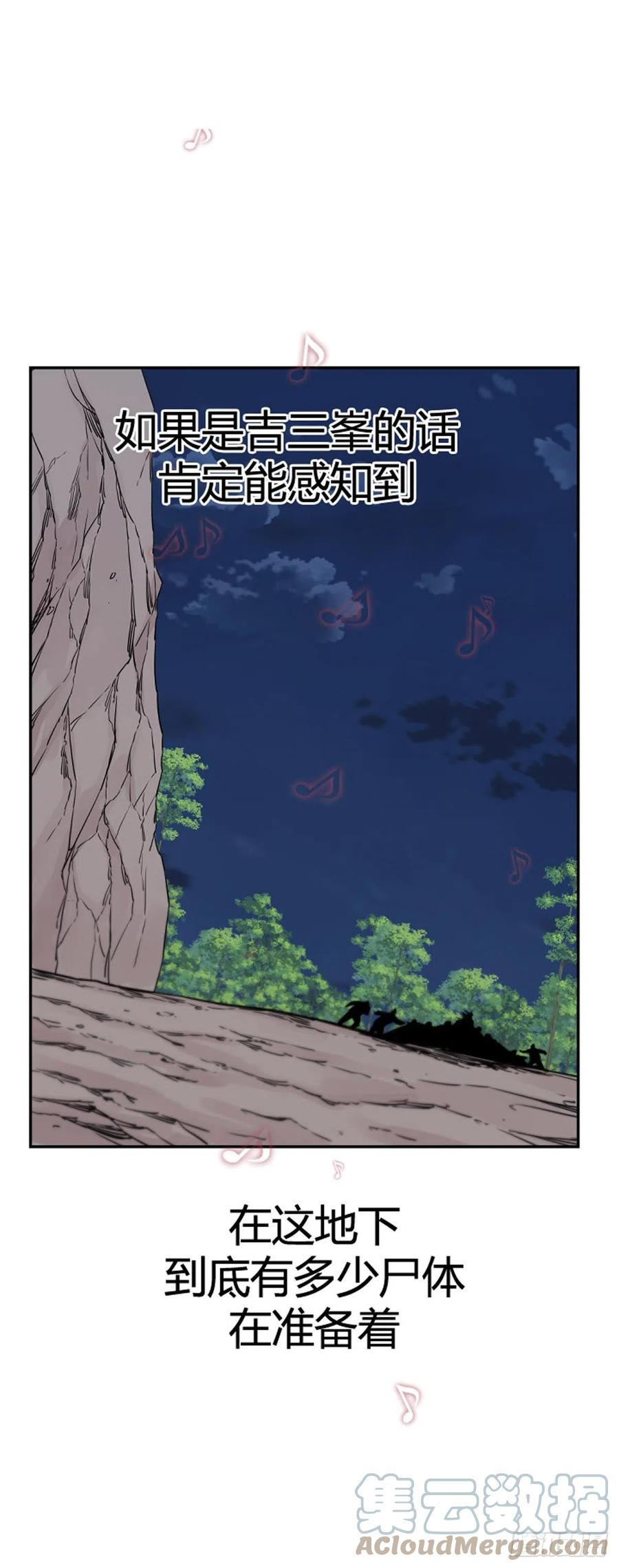 667话久远的记忆5下-亡灵之王-TOYOU（第5张）