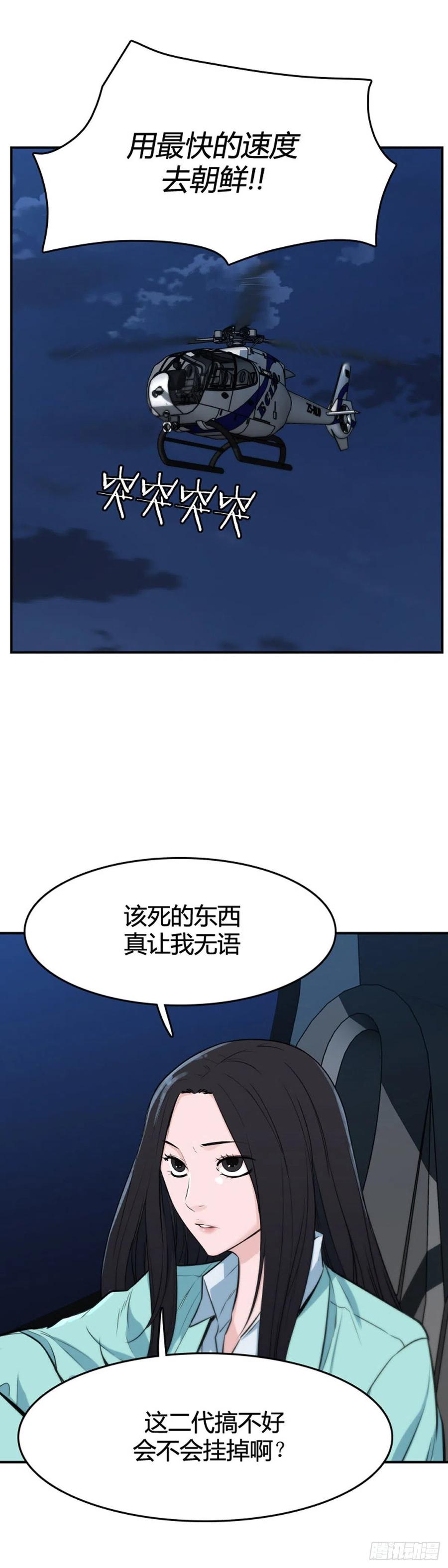 667话久远的记忆5下-亡灵之王-TOYOU（第12张）