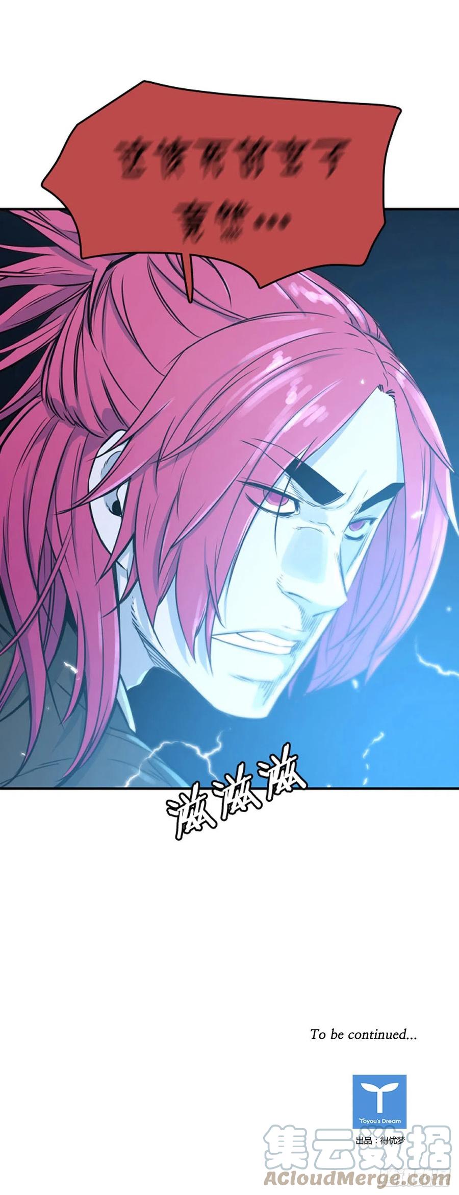 668话久远的记忆6上-亡灵之王-TOYOU（第26张）