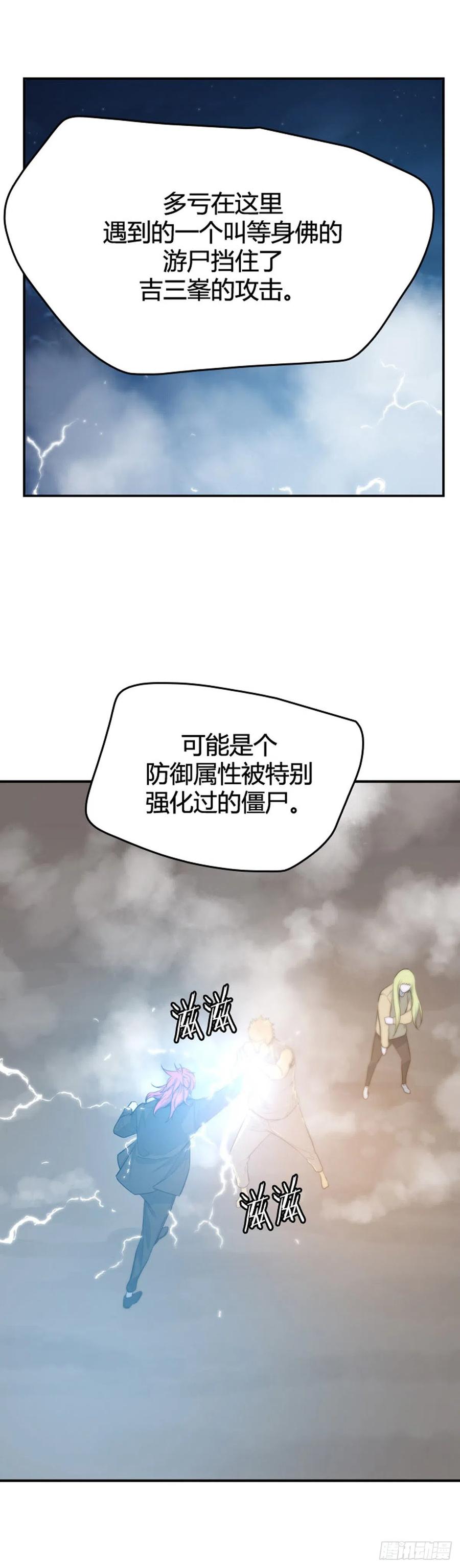 668话久远的记忆6上-亡灵之王-TOYOU（第25张）