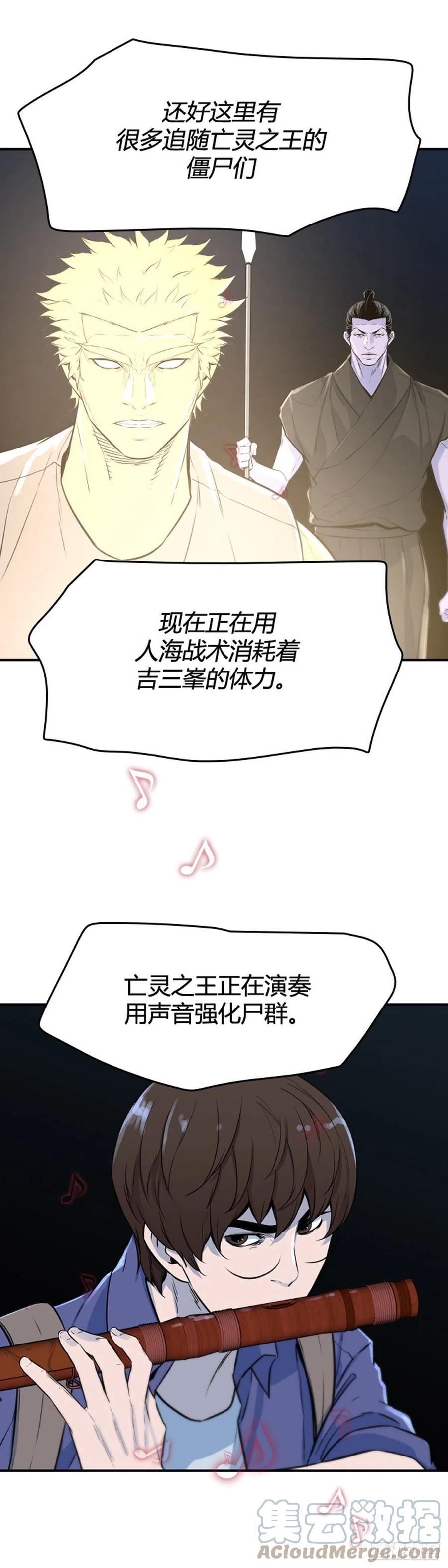 668话久远的记忆6上-亡灵之王-TOYOU（第10张）