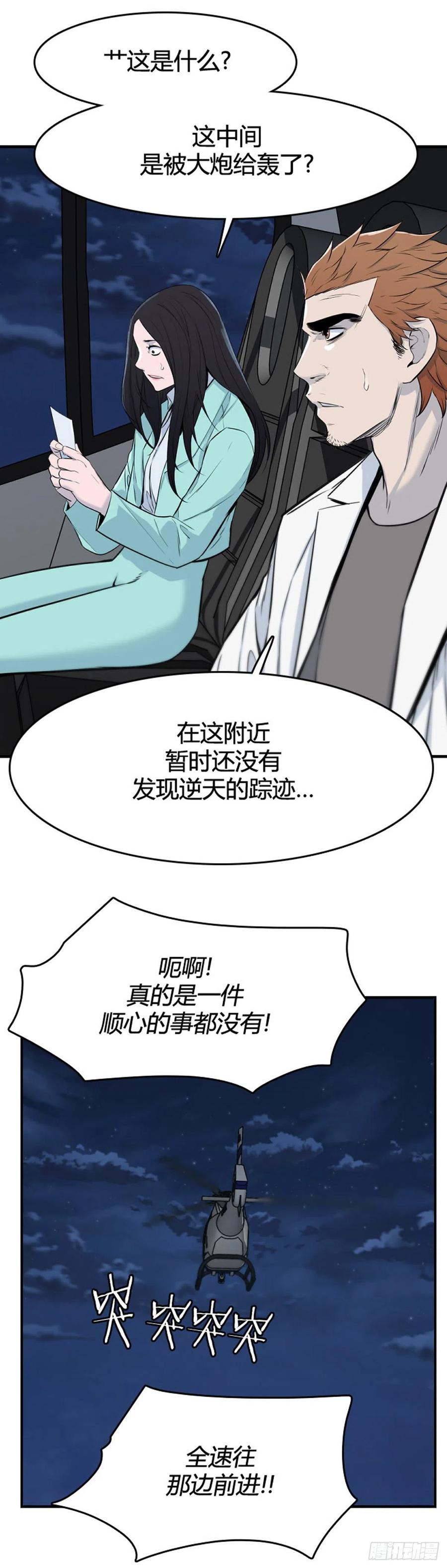 669话久远的记忆6下-亡灵之王-TOYOU（第22张）