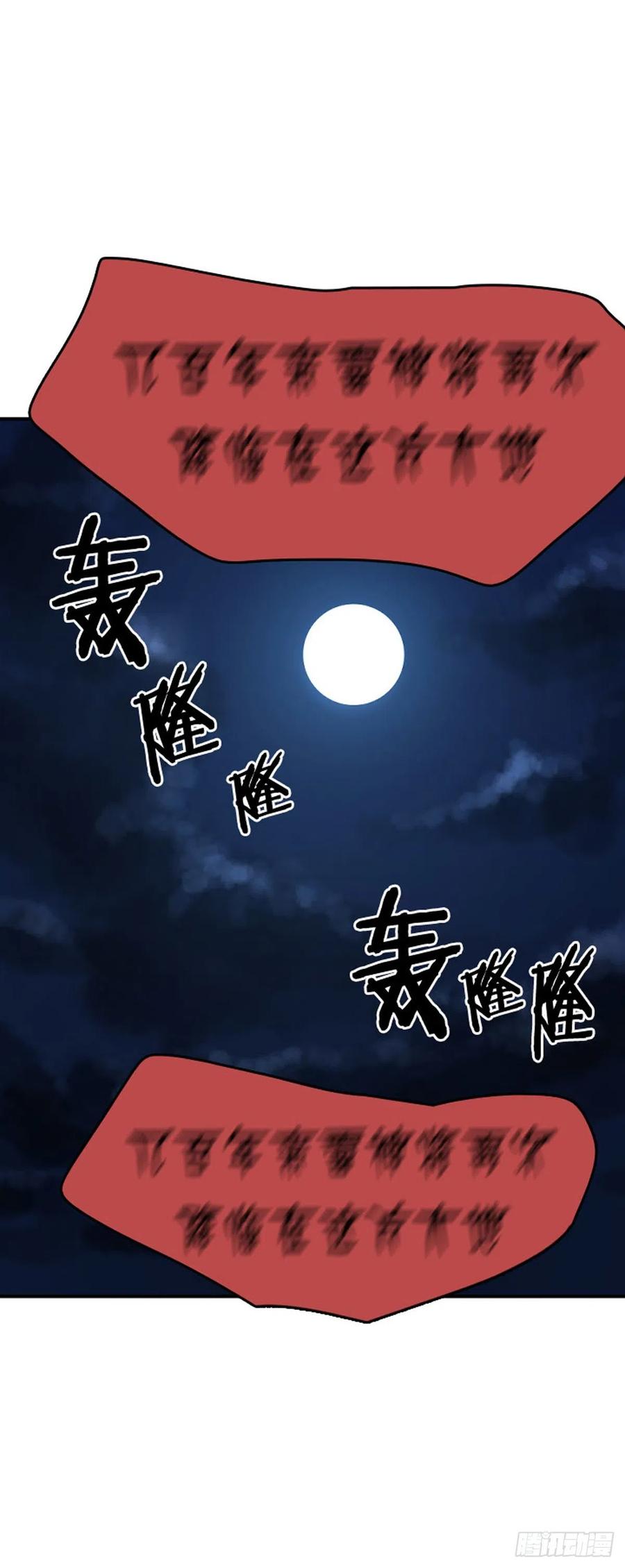 669话久远的记忆6下-亡灵之王-TOYOU（第8张）