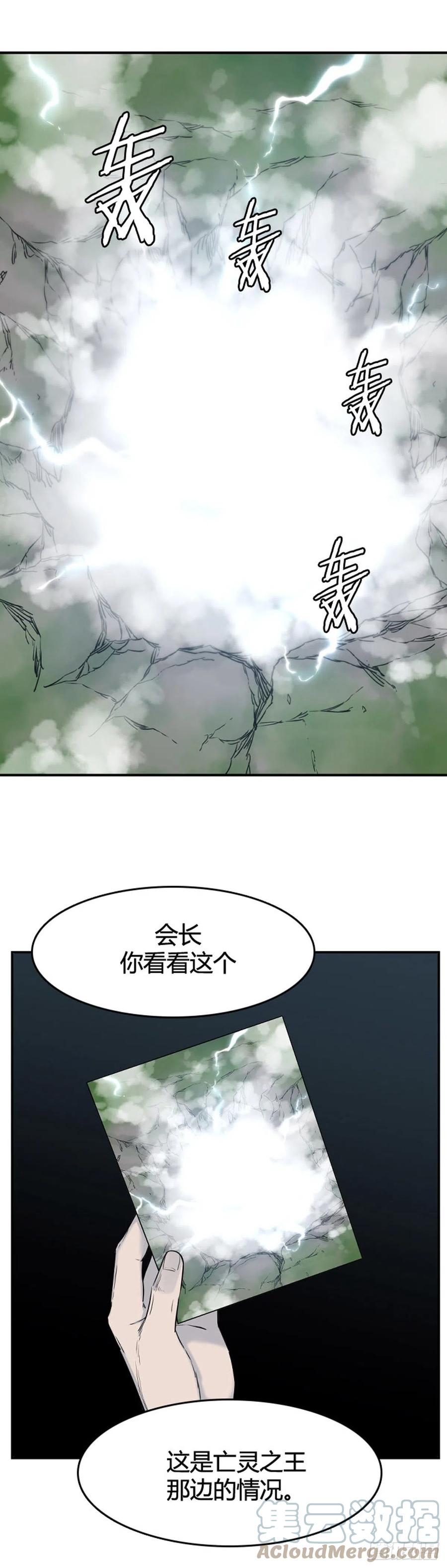 669话久远的记忆6下-亡灵之王-TOYOU（第21张）