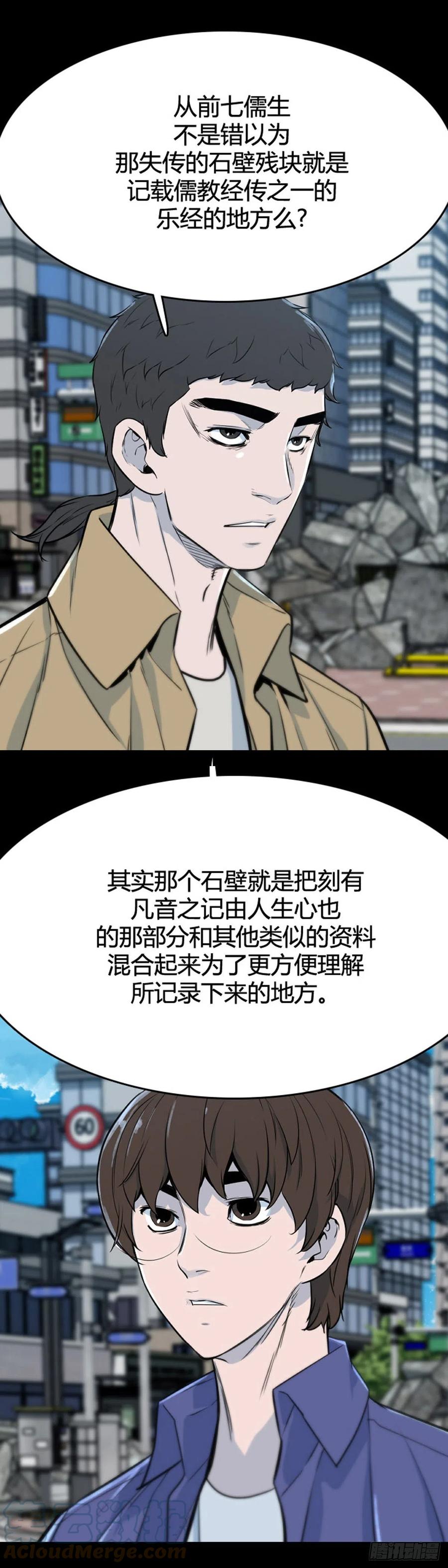 670话久远的记忆7上-亡灵之王-TOYOU（第21张）