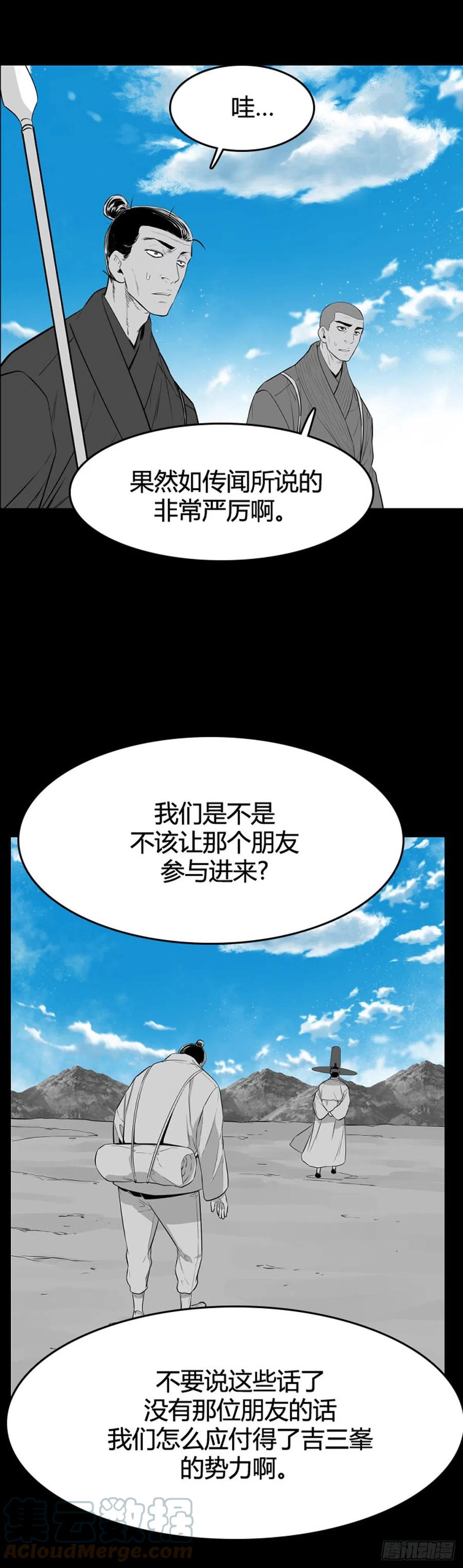 670话久远的记忆7上-亡灵之王-TOYOU（第5张）