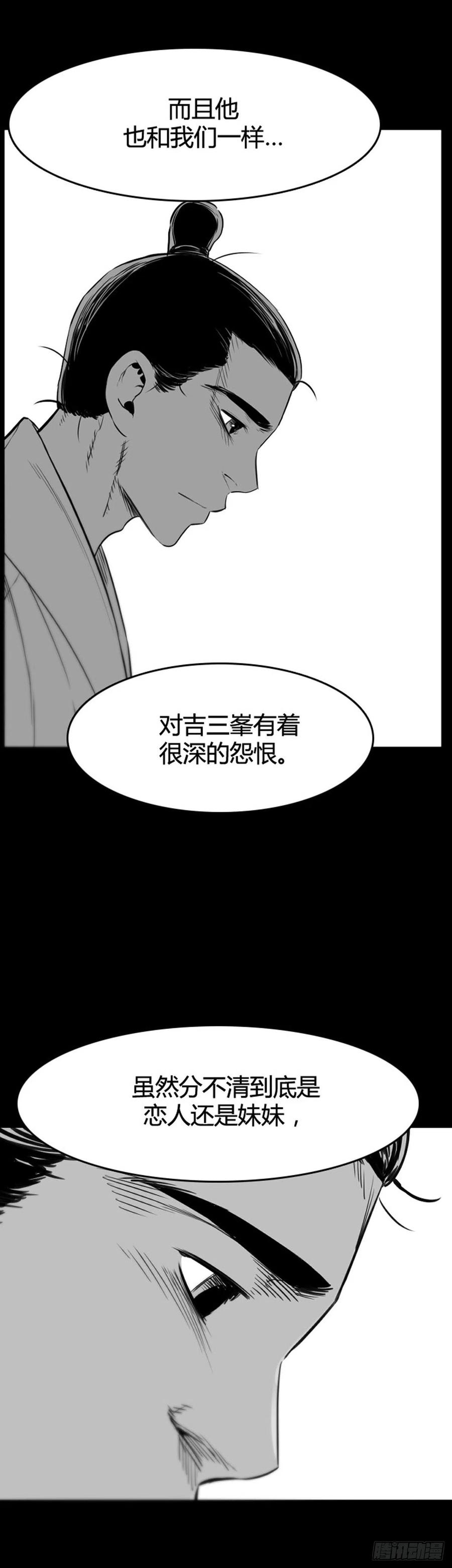 670话久远的记忆7上-亡灵之王-TOYOU（第6张）