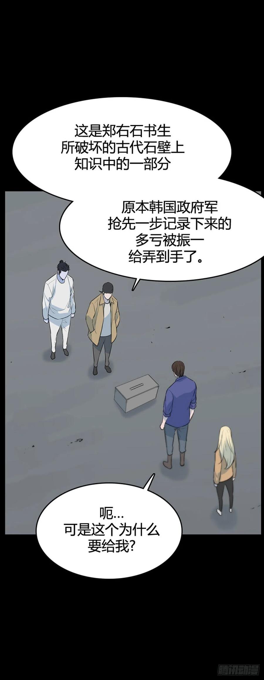 670话久远的记忆7上-亡灵之王-TOYOU（第20张）