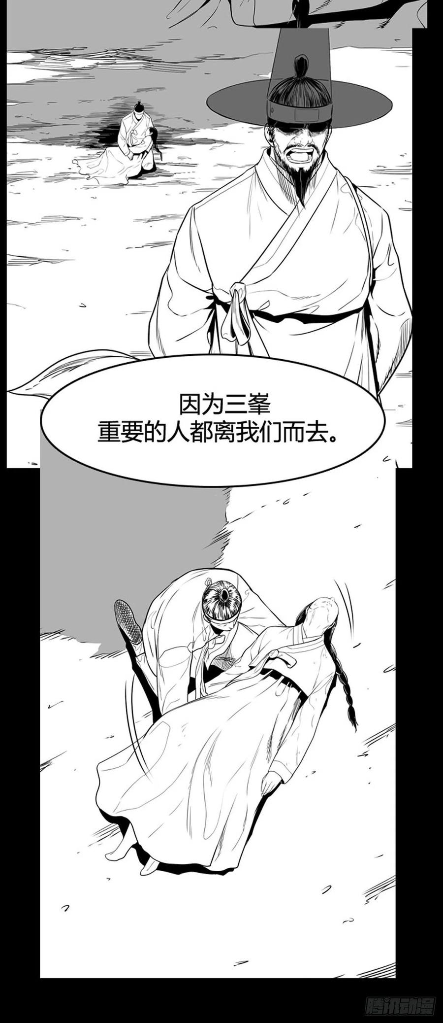670话久远的记忆7上-亡灵之王-TOYOU（第8张）