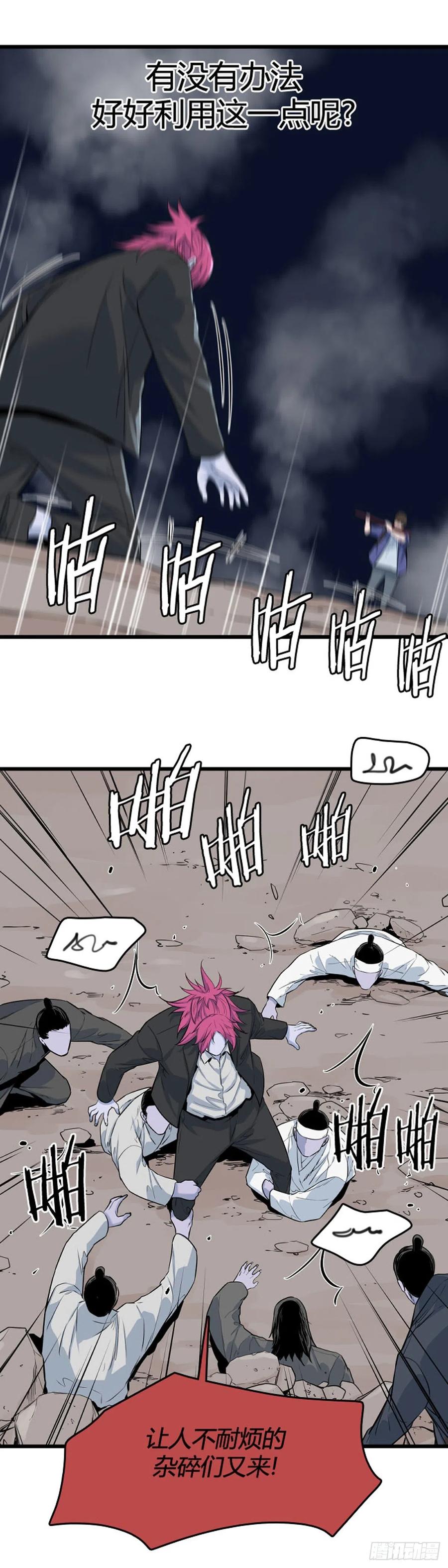 671话久远的记忆7下-亡灵之王-TOYOU（第14张）