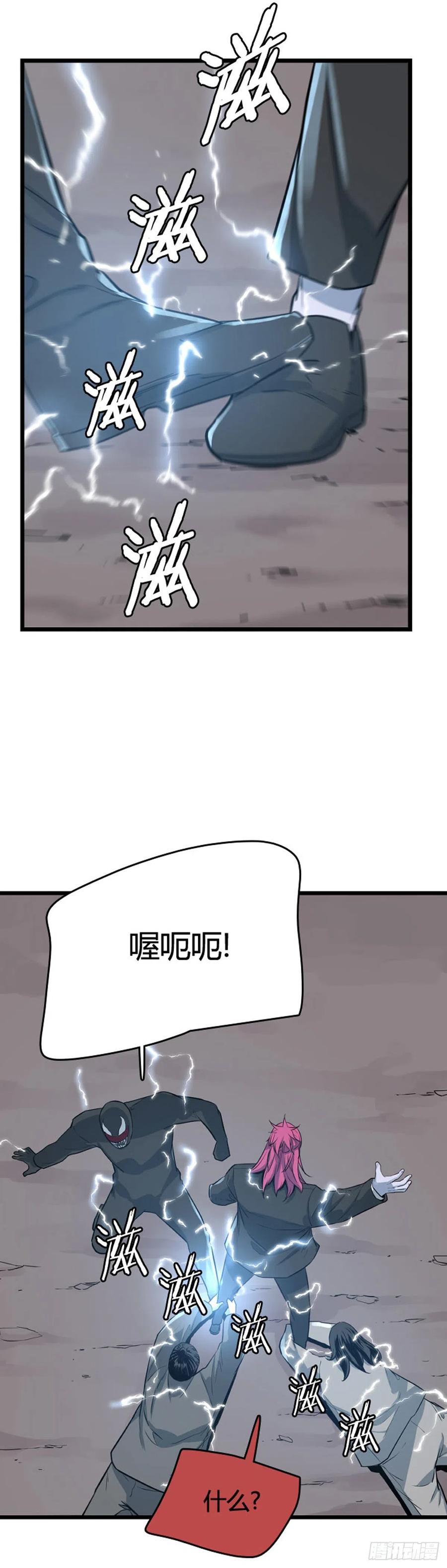 672话久远的记忆8上-亡灵之王-TOYOU（第12张）