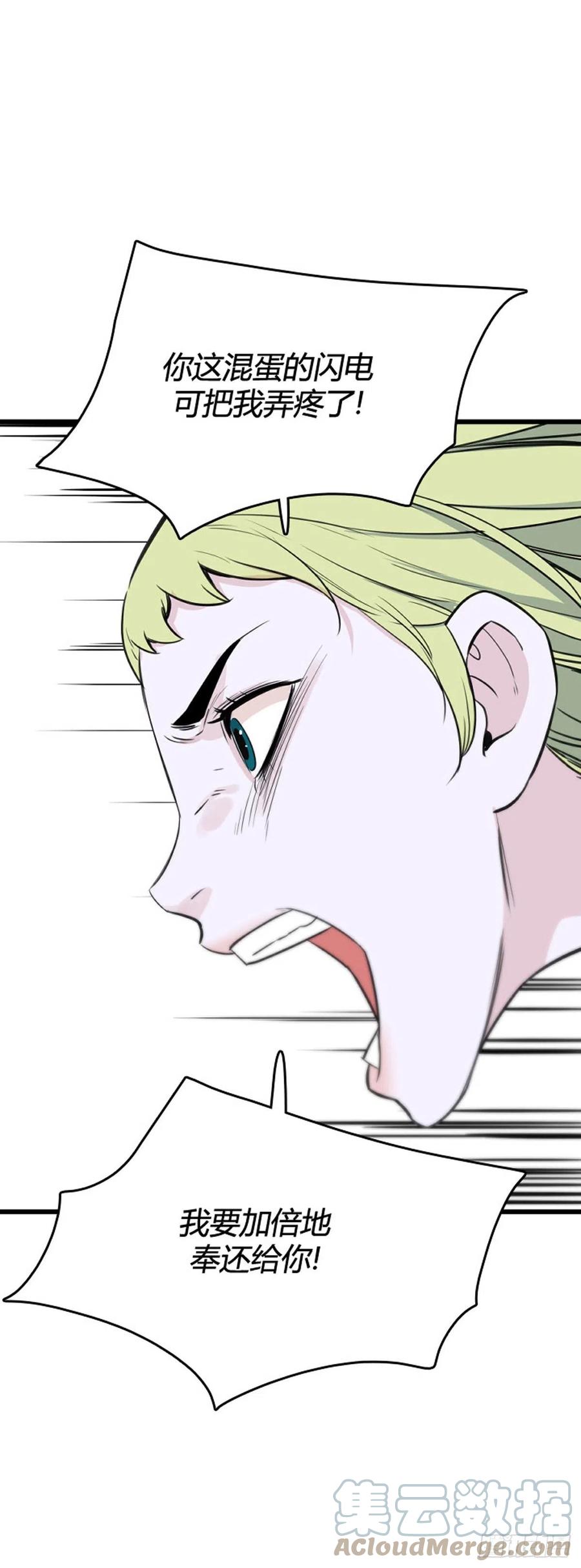 672话久远的记忆8上-亡灵之王-TOYOU（第25张）
