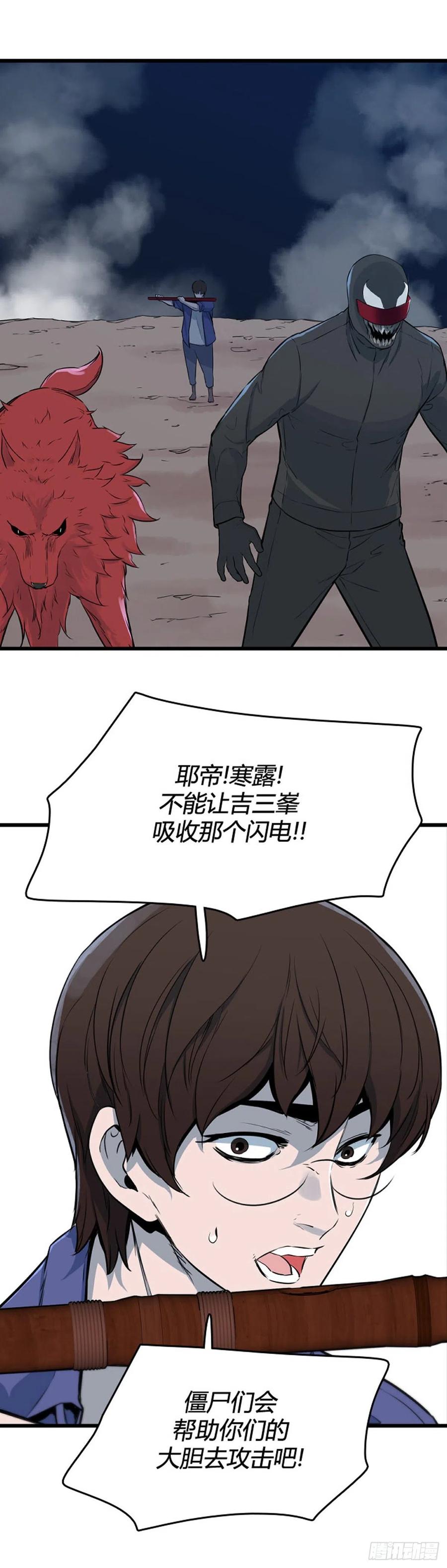 672话久远的记忆8上-亡灵之王-TOYOU（第6张）