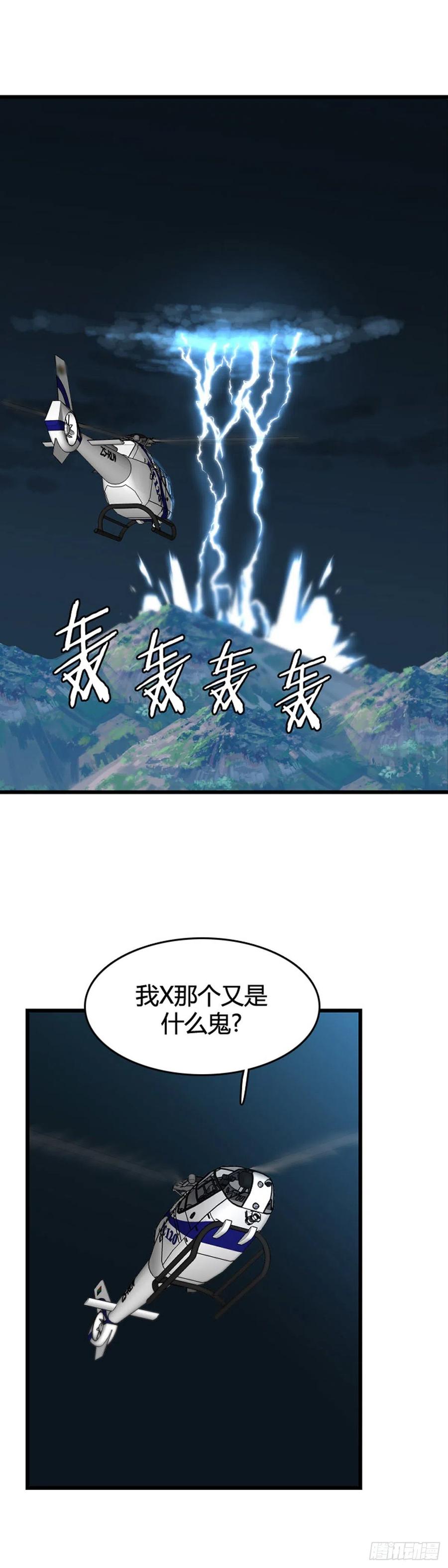 673话久远的记忆8下-亡灵之王-TOYOU（第12张）