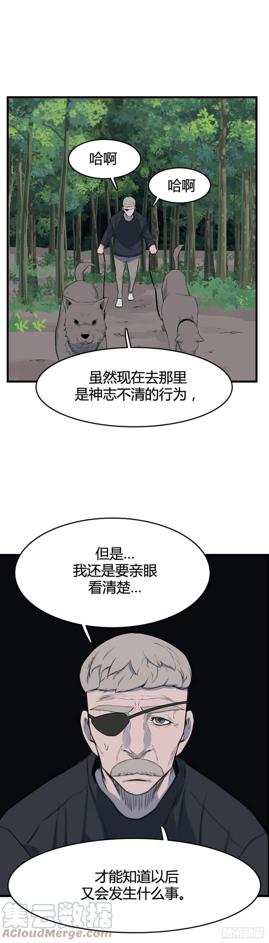 673话久远的记忆8下-亡灵之王-TOYOU（第15张）