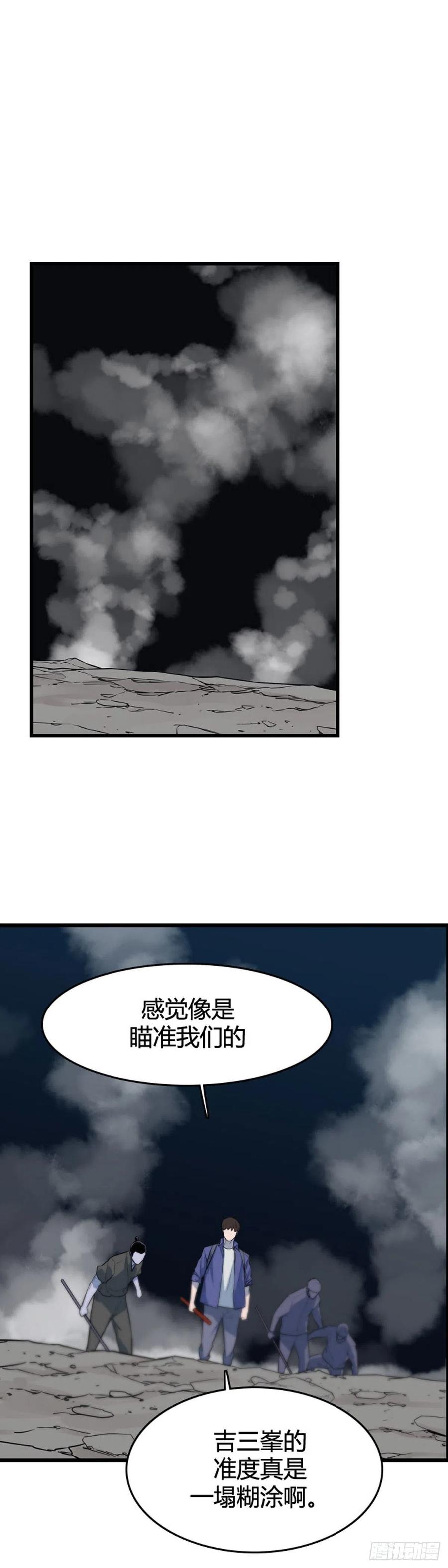 673话久远的记忆8下-亡灵之王-TOYOU（第16张）
