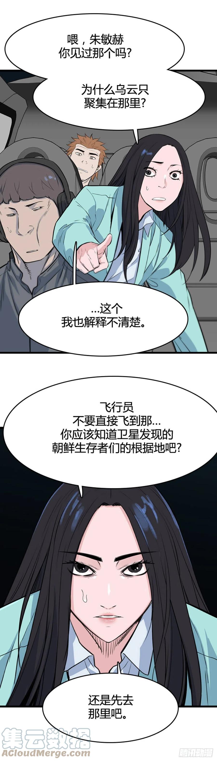 673话久远的记忆8下-亡灵之王-TOYOU（第13张）