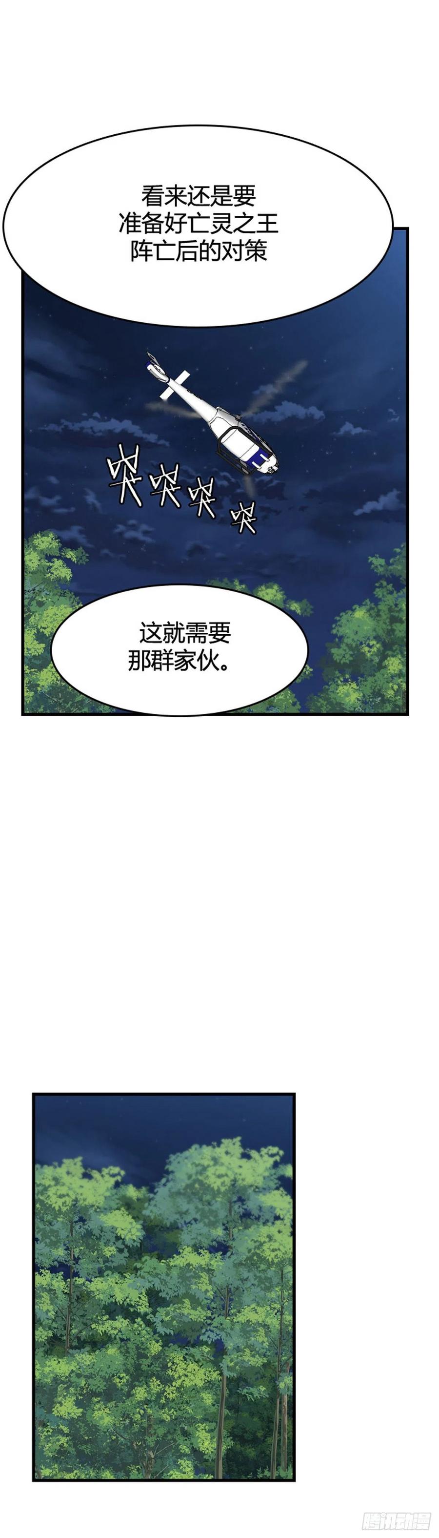 673话久远的记忆8下-亡灵之王-TOYOU（第14张）