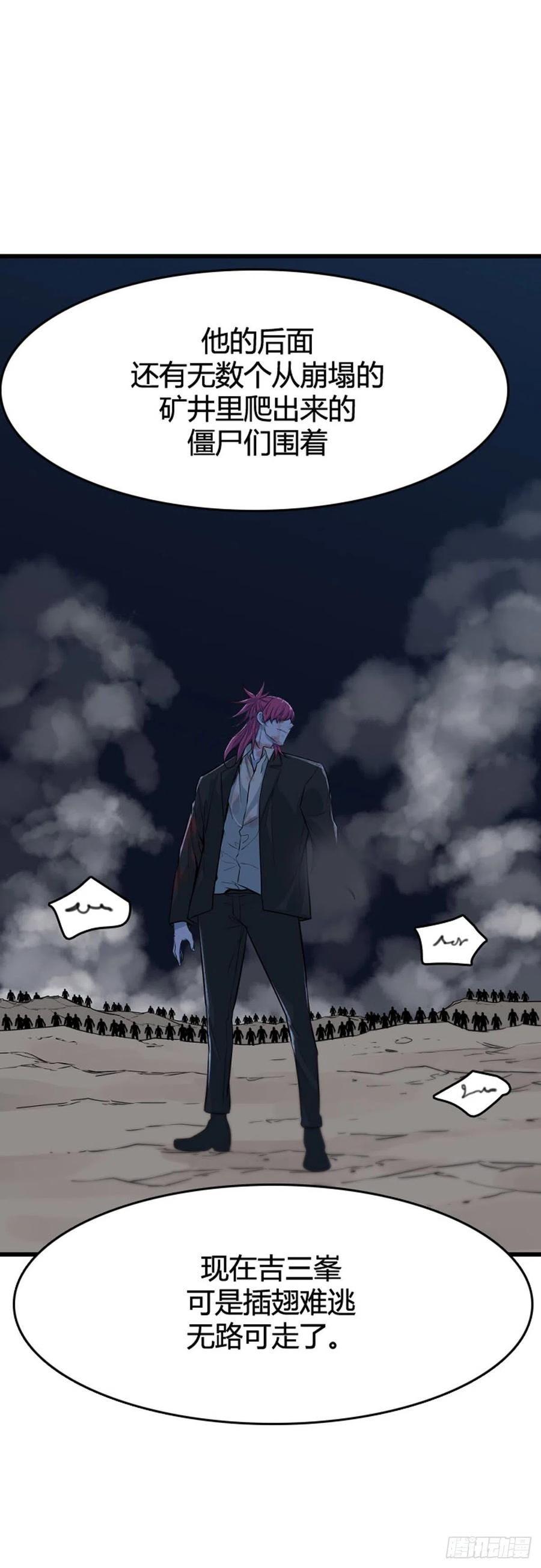 674话久远的记忆9上-亡灵之王-TOYOU（第12张）