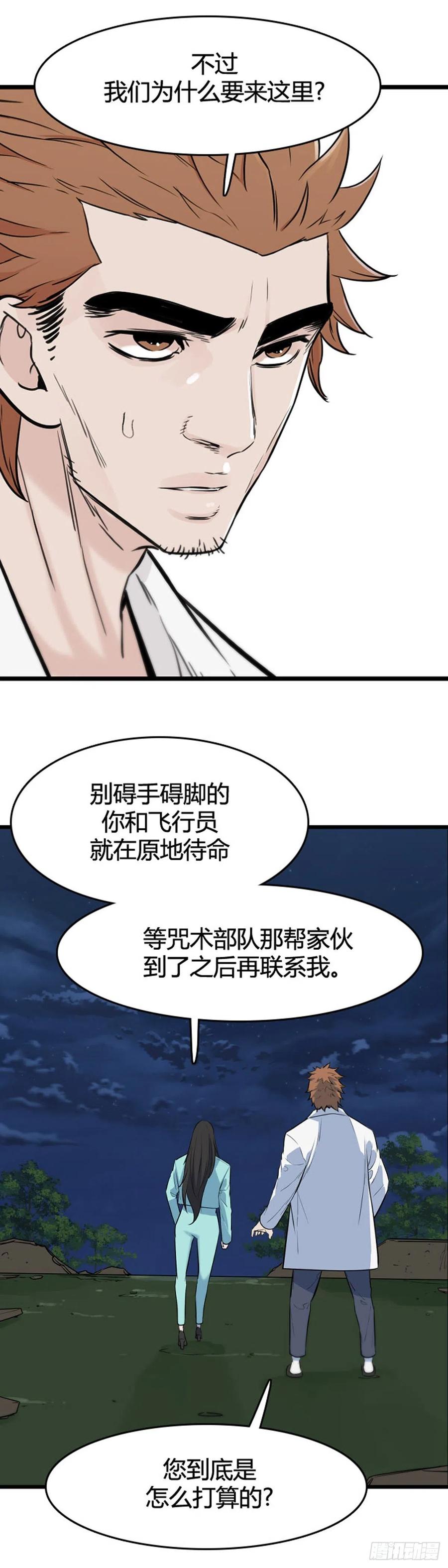 674话久远的记忆9上-亡灵之王-TOYOU（第4张）