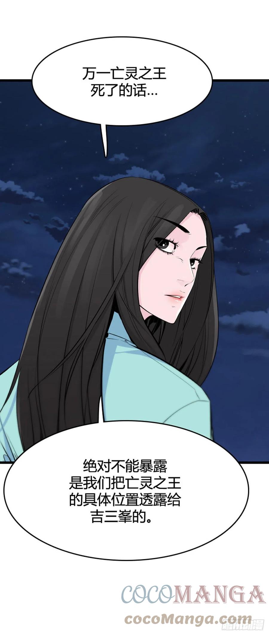 674话久远的记忆9上-亡灵之王-TOYOU（第5张）