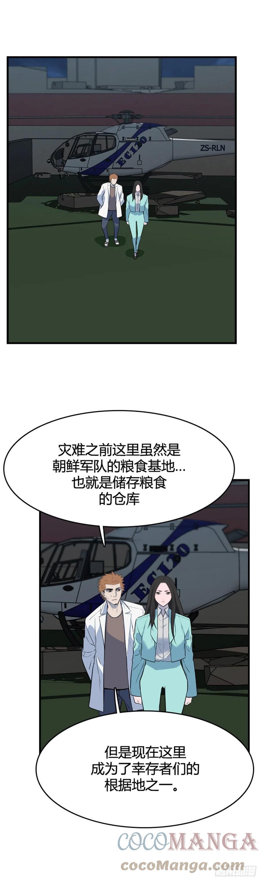 674话久远的记忆9上-亡灵之王-TOYOU（第3张）
