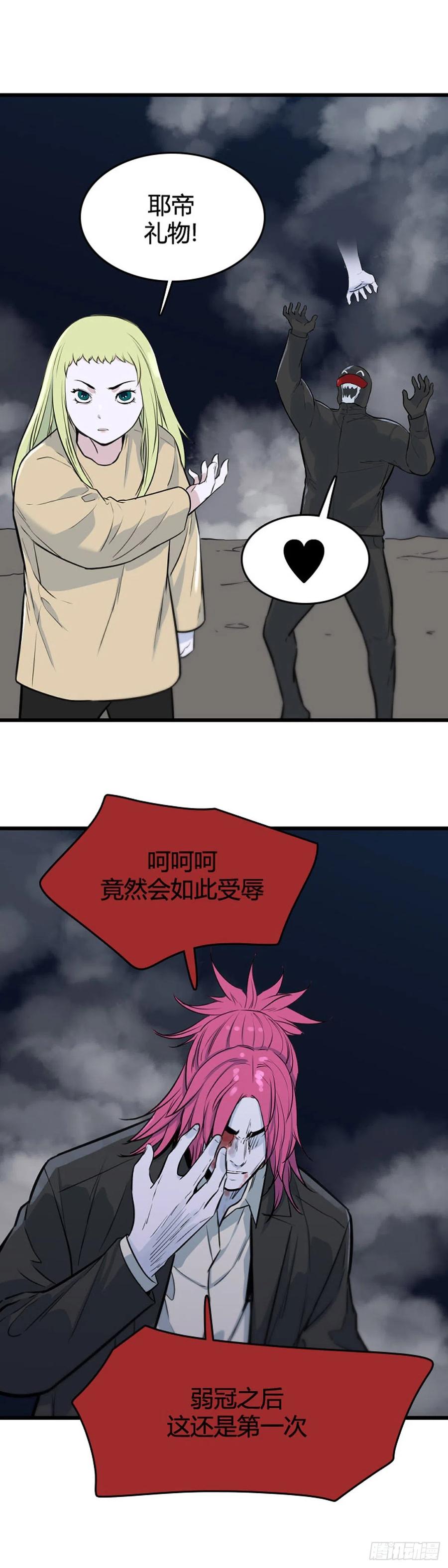 674话久远的记忆9上-亡灵之王-TOYOU（第8张）