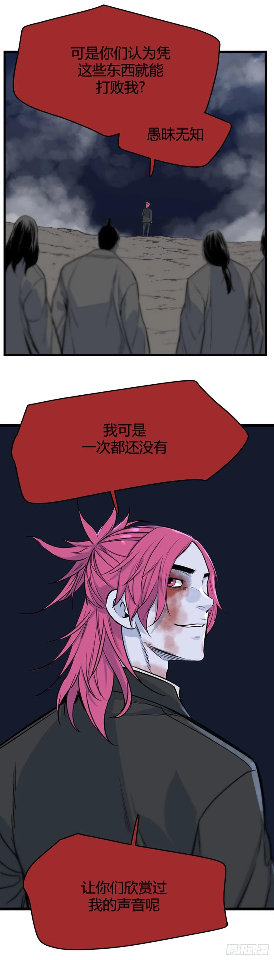 674话久远的记忆9上-亡灵之王-TOYOU（第14张）