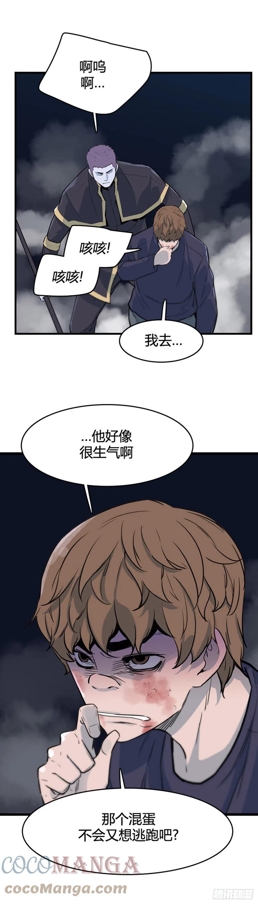 674话久远的记忆9上-亡灵之王-TOYOU（第9张）