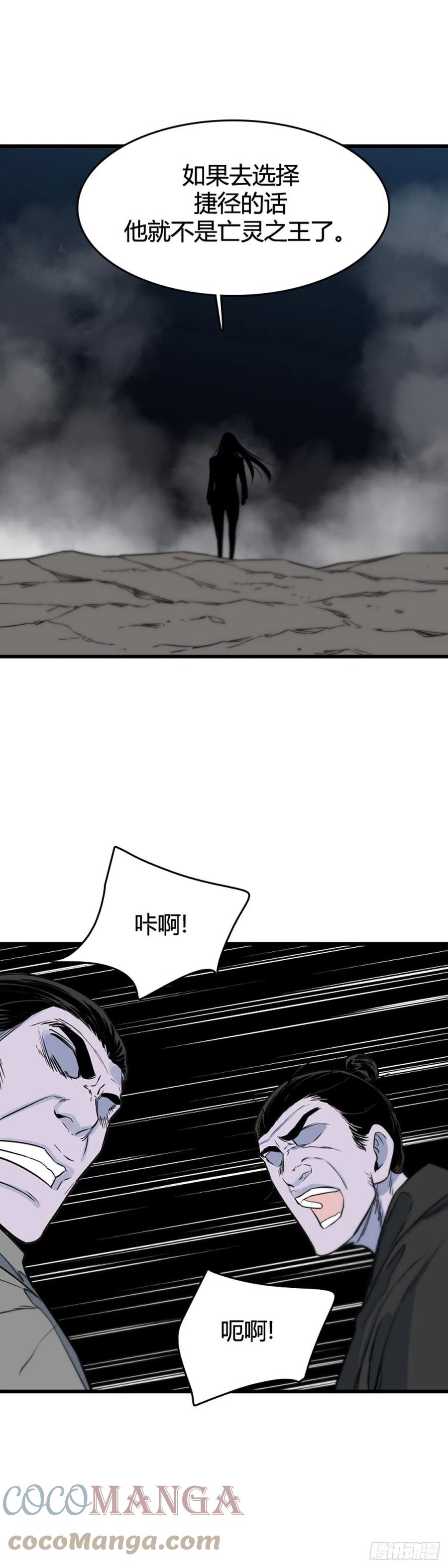675话久远的记忆9下-亡灵之王-TOYOU（第15张）