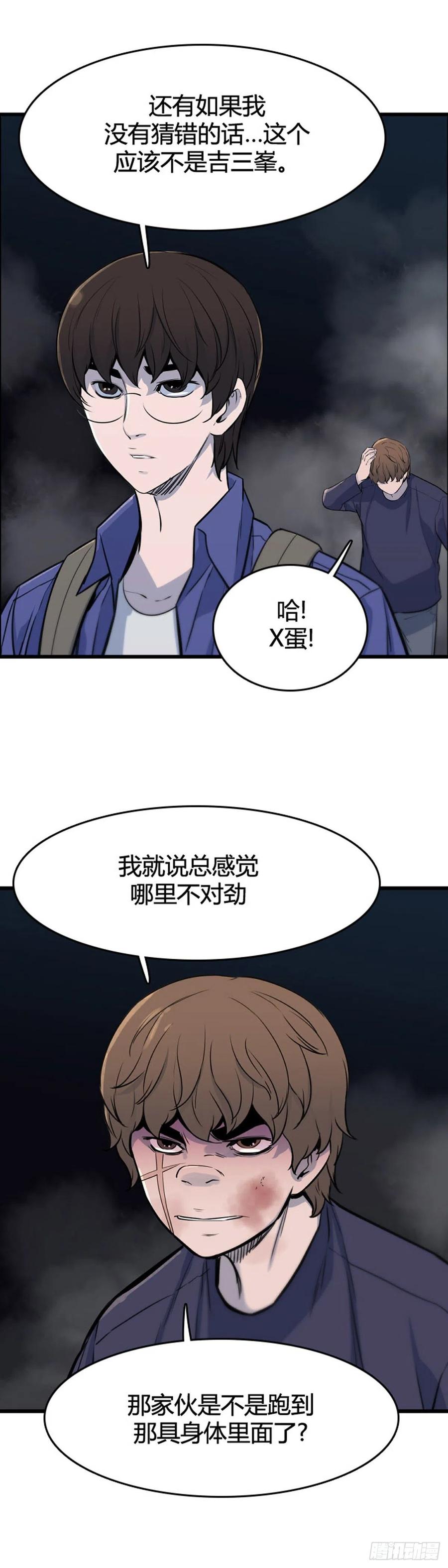 675话久远的记忆9下-亡灵之王-TOYOU（第8张）