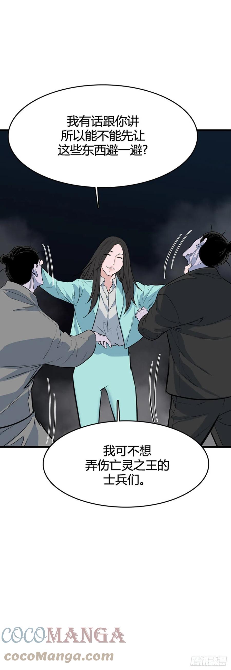 675话久远的记忆9下-亡灵之王-TOYOU（第17张）