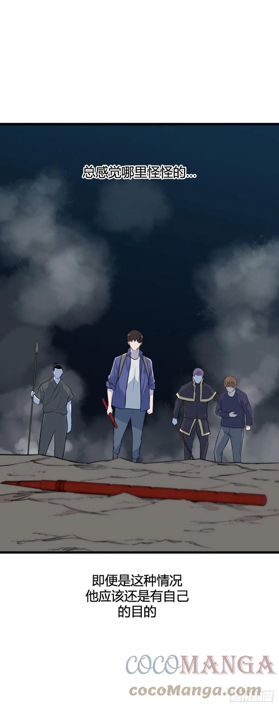 675话久远的记忆9下-亡灵之王-TOYOU（第5张）