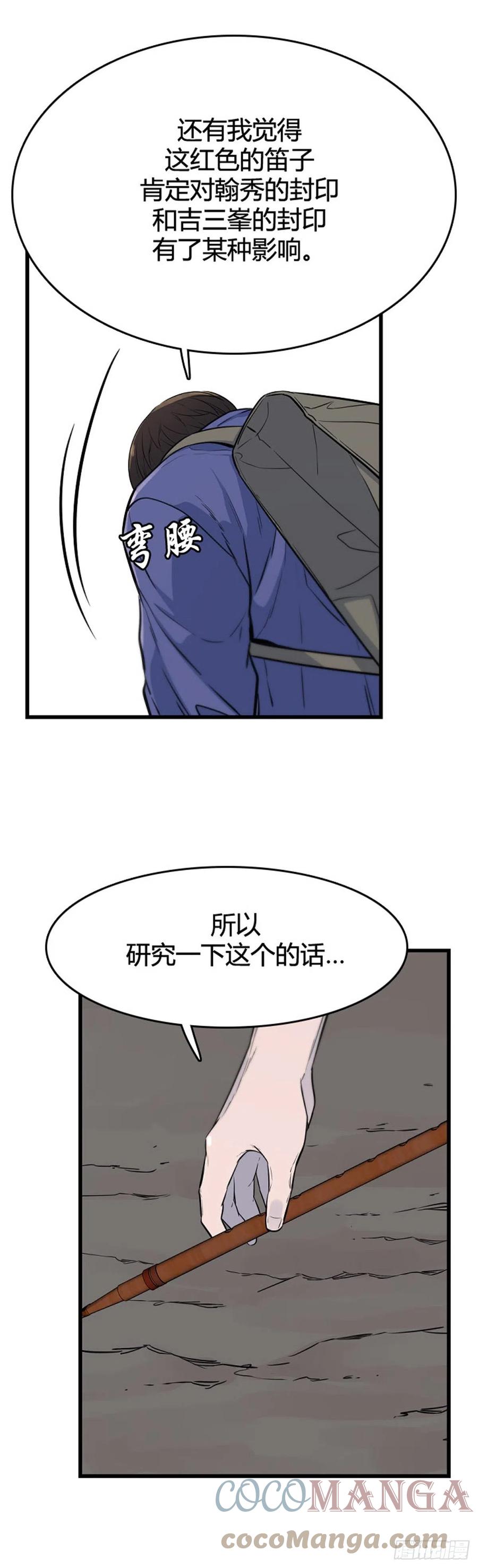 675话久远的记忆9下-亡灵之王-TOYOU（第11张）