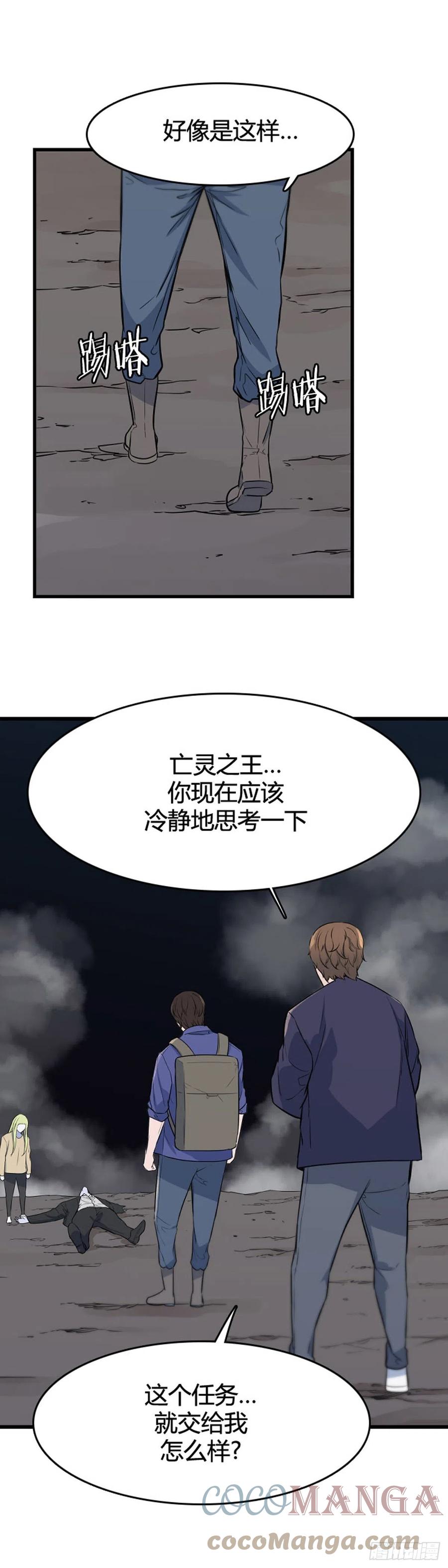 675话久远的记忆9下-亡灵之王-TOYOU（第9张）