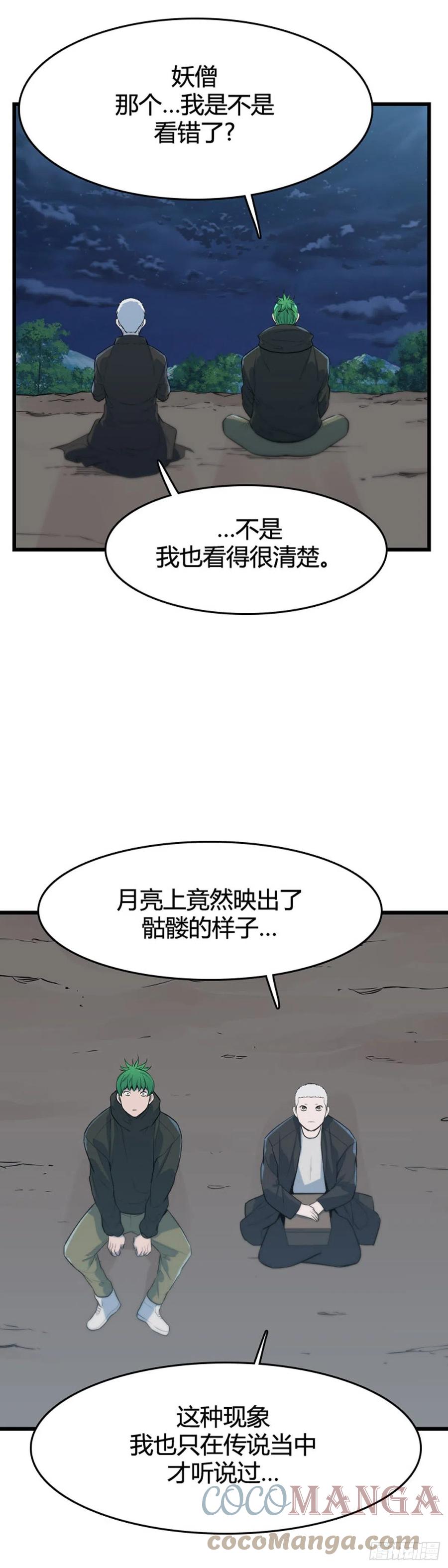 675话久远的记忆9下-亡灵之王-TOYOU（第21张）