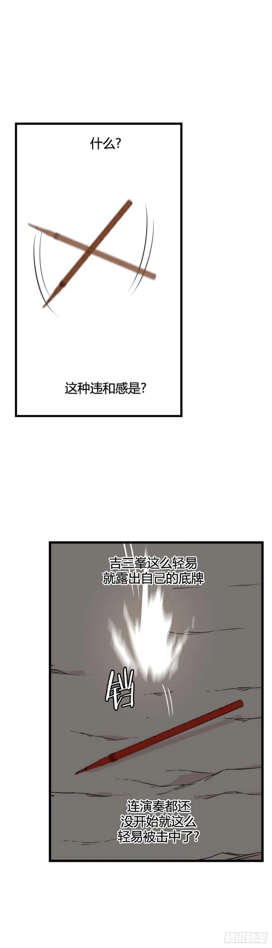 675话久远的记忆9下-亡灵之王-TOYOU（第4张）