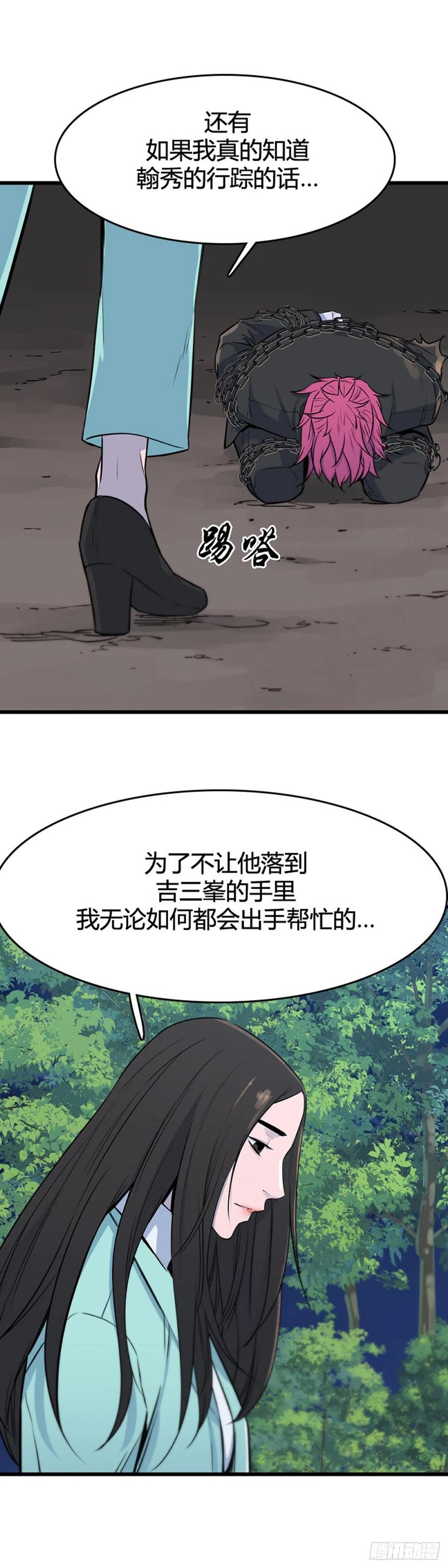 676话久远的记忆10上-亡灵之王-TOYOU（第16张）