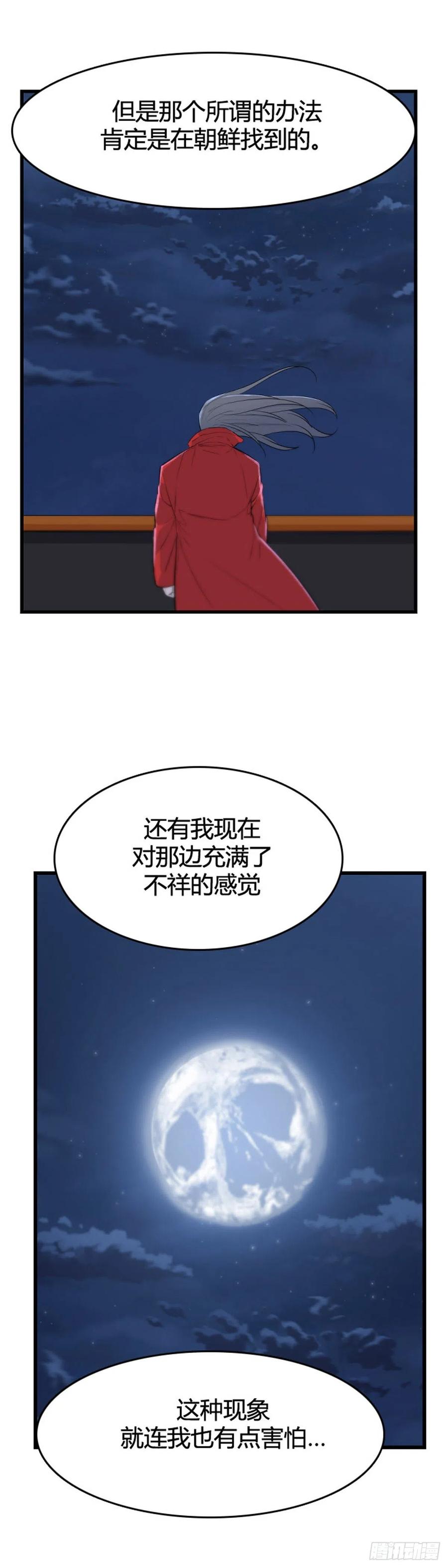 676话久远的记忆10上-亡灵之王-TOYOU（第6张）