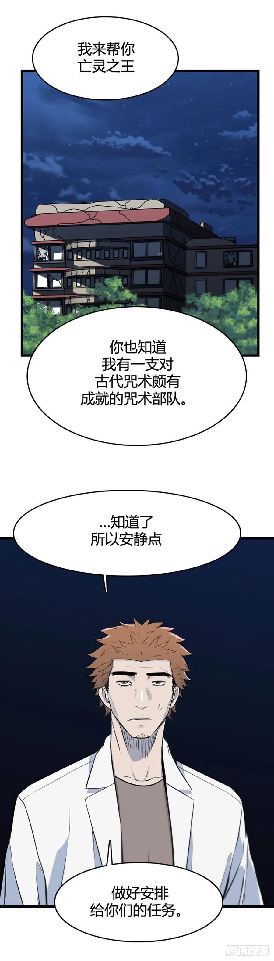 676话久远的记忆10上-亡灵之王-TOYOU（第18张）