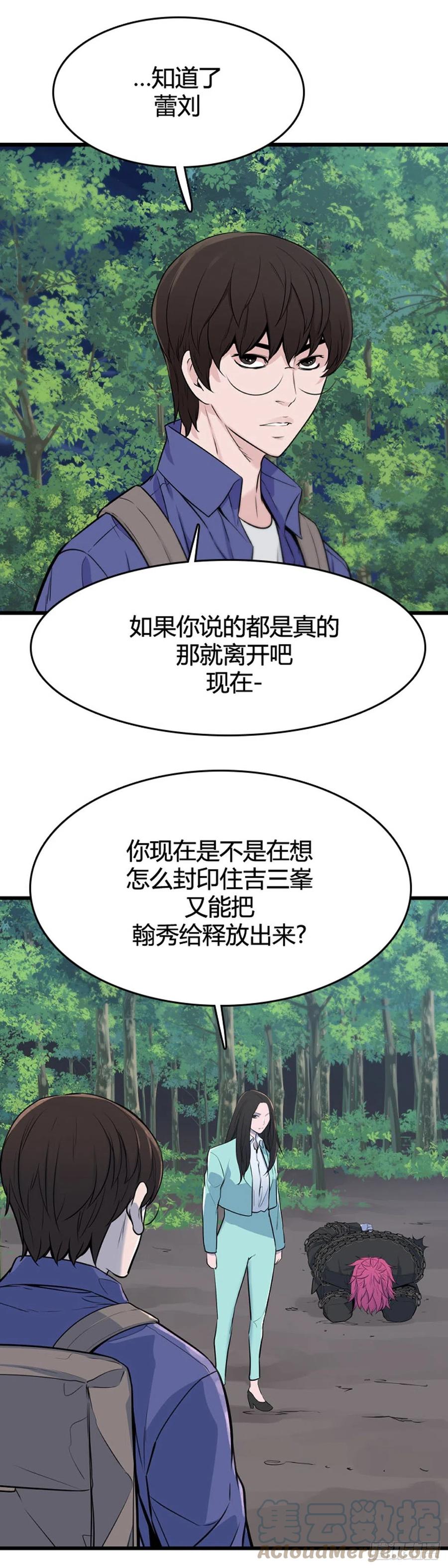 676话久远的记忆10上-亡灵之王-TOYOU（第17张）