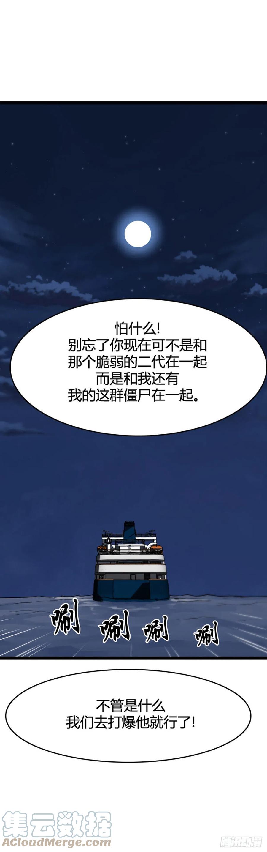 676话久远的记忆10上-亡灵之王-TOYOU（第7张）