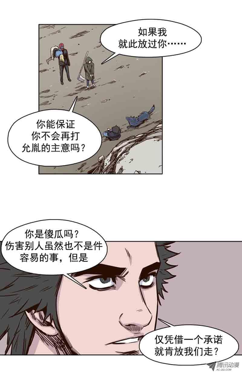 第67集僵尸VS游尸-亡灵之王-TOYOU（第20张）