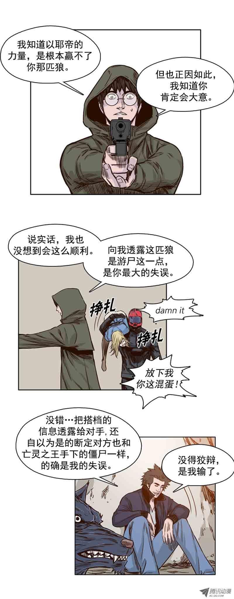 第67集僵尸VS游尸-亡灵之王-TOYOU（第19张）