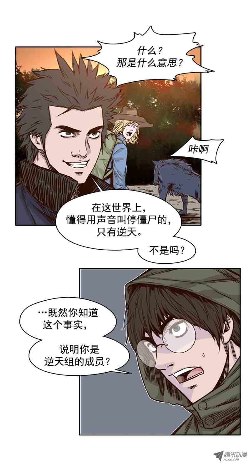 第67集僵尸VS游尸-亡灵之王-TOYOU（第3张）