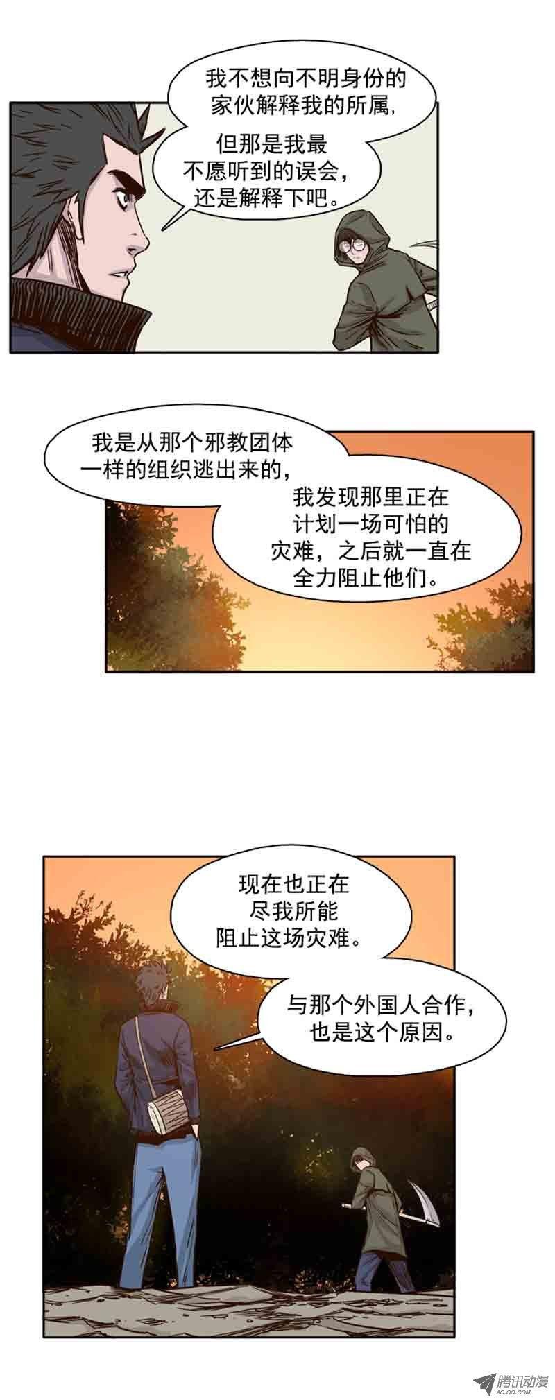 第67集僵尸VS游尸-亡灵之王-TOYOU（第4张）