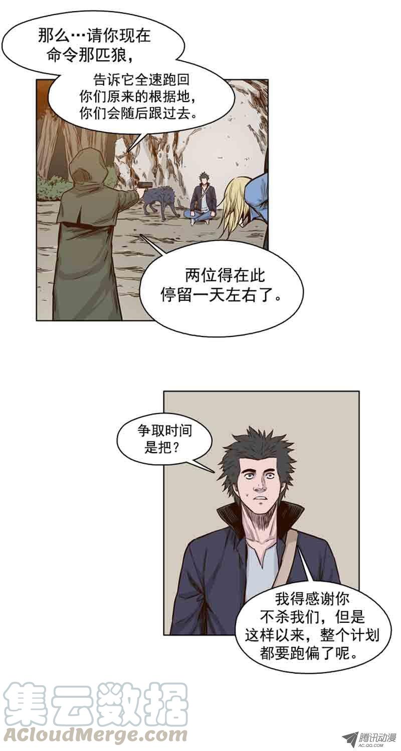 第67集僵尸VS游尸-亡灵之王-TOYOU（第21张）